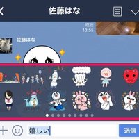 Line 期間限定で無料のレアなスタンプを逃さずゲットする方法 鈴木朋子 Note
