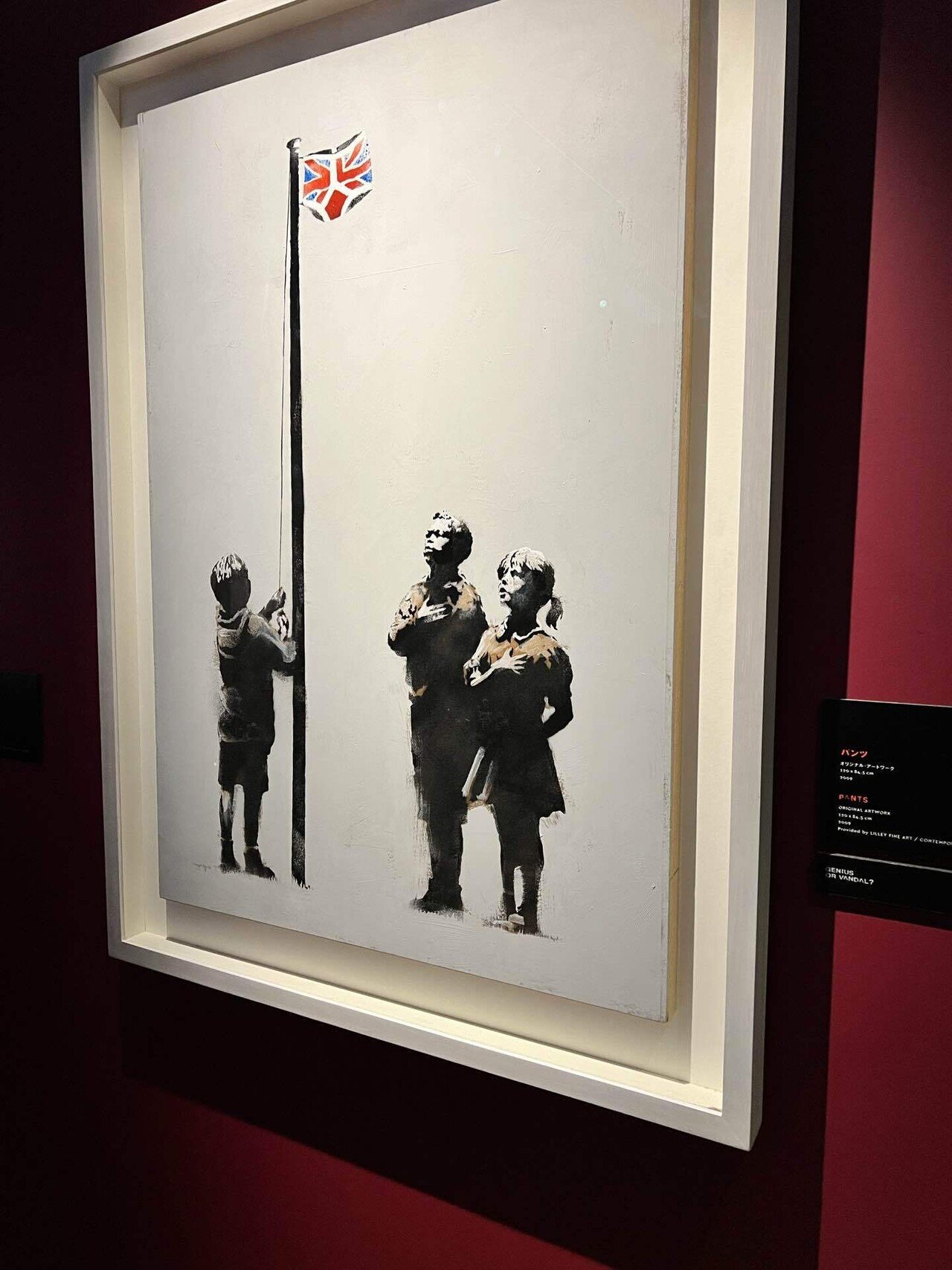 天才か反逆者か？ ~バンクシーから消費社会について考える~｜根本直哉