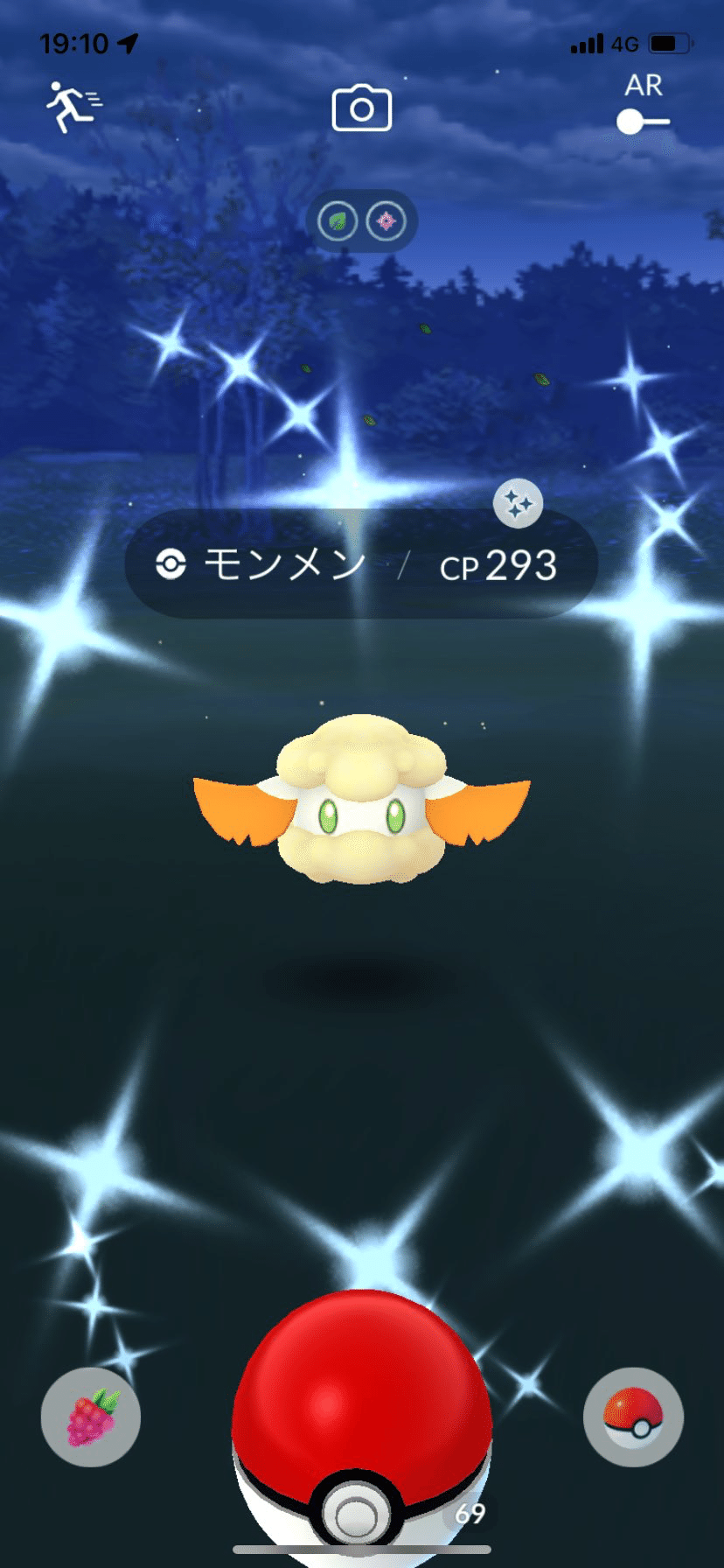 ポケモンgoでモンメンの色違いが公園に出やすいと聞いて旅に出る イーム Note ポケモンgoでモンメンの色違いが公園に出やすいと聞いて旅に出る イーム Note