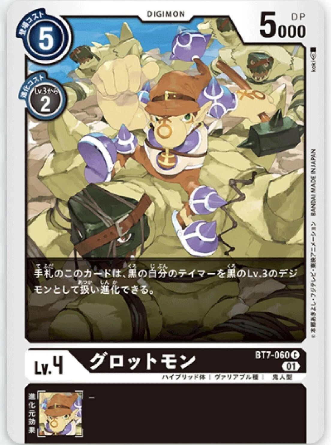 Xレコード環境 黒X抗体アルファモン｜つぐーしゅ