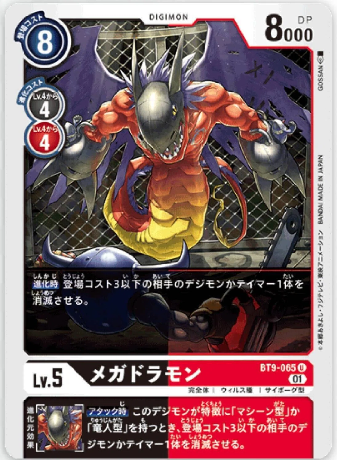 Xレコード環境 黒X抗体アルファモン｜つぐーしゅ