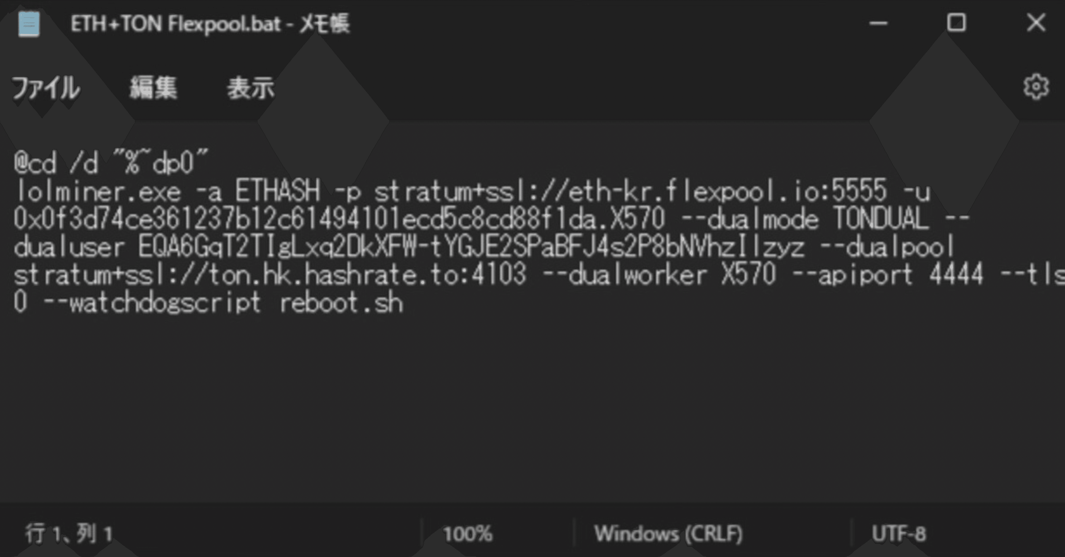 Windows起動で自動マイニング！batファイルの作り方｜NFT/暗号資産/マイニング情報！たまに猫