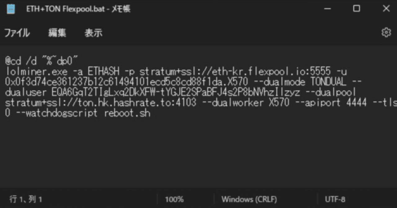 Windows起動で自動マイニング！batファイルの作り方｜NFT/暗号資産/マイニング情報！たまに猫