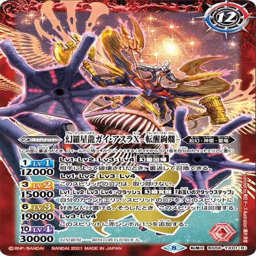 紅蓮デッキ+(白銀ガイアスラ2枚) 紅蓮契約デッキ+(白銀ガイアスラ2枚) 【公式通販】