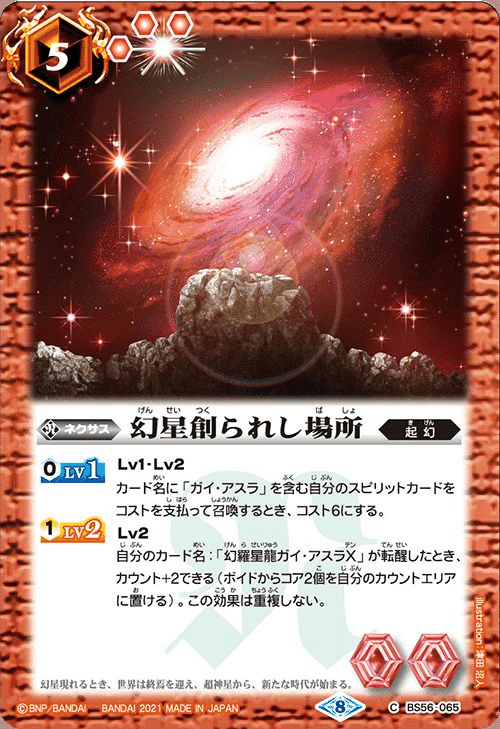 バトスピ 転醒ガイ・アスラXデッキ ベラジオ軸 - メルカリ