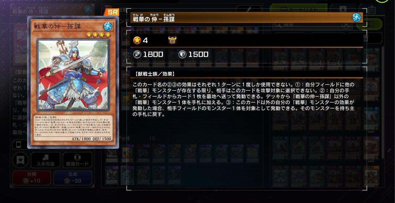 遊戯王マスターデュエル 後攻ワンキル特化型戦華デッキ｜aoki