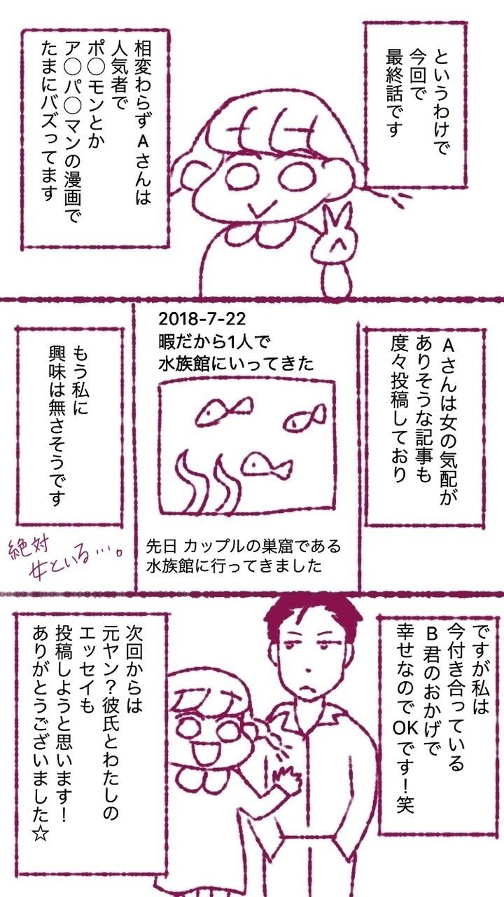 憧れの人とやらかしたしやらかされた話26

1年半描いてましたビックリ！

↓最初から見てくださる方へ
https://note.mu/sakitaro_/n/na3f6bd1b7562
#エッセイ
#漫画
#まんが
#マンガ
