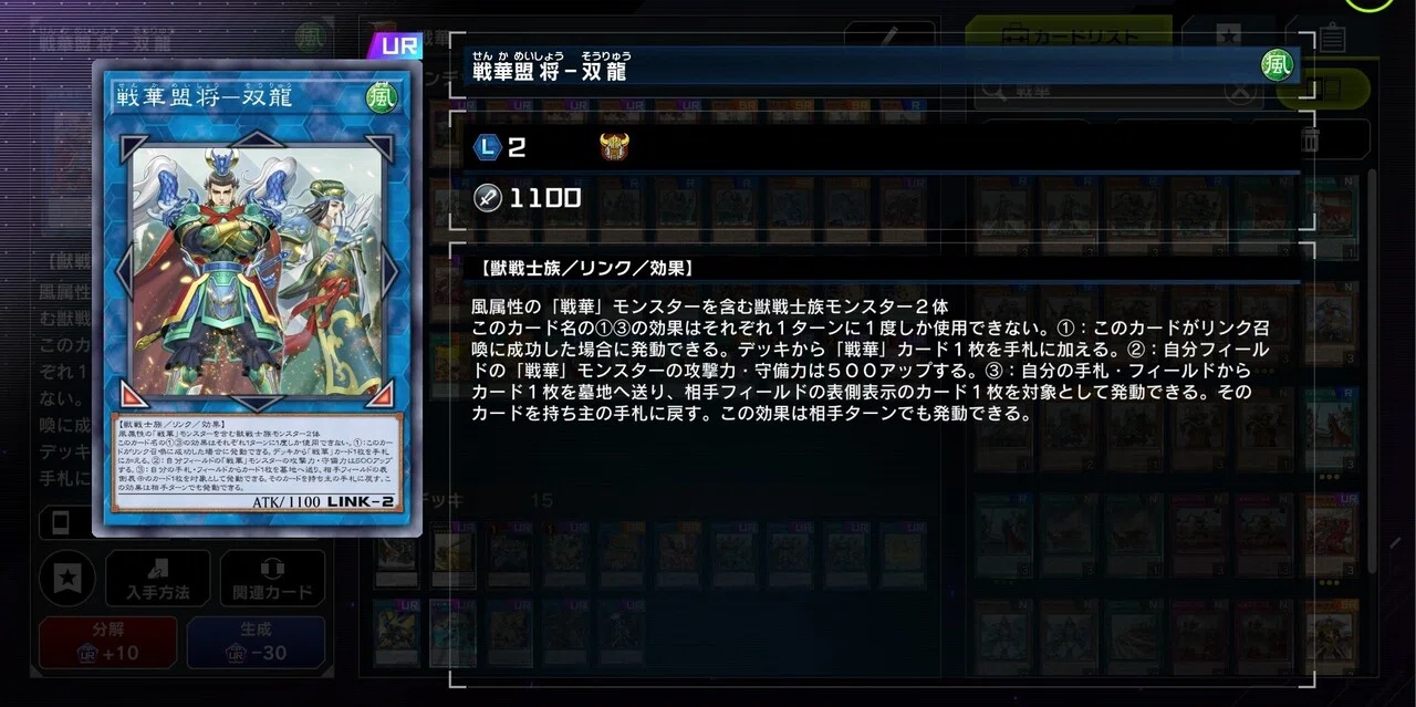 遊戯王マスターデュエル 後攻ワンキル特化型戦華デッキ｜aoki