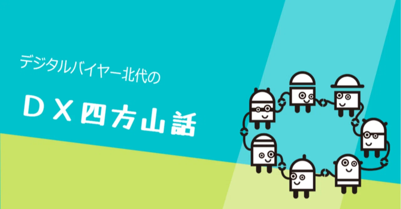 ジュビロ磐田とミツカン社 Kitadai Note