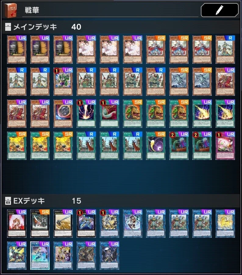 遊戯王マスターデュエル 後攻ワンキル特化型戦華デッキ｜aoki