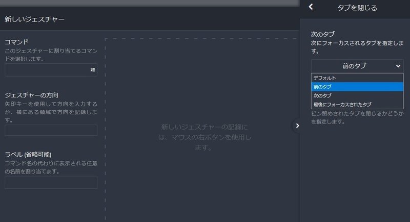 Firefox Quantum タブのフォーカスの設定 すー Note Firefox Quantum タブのフォーカスの設定 すー Note