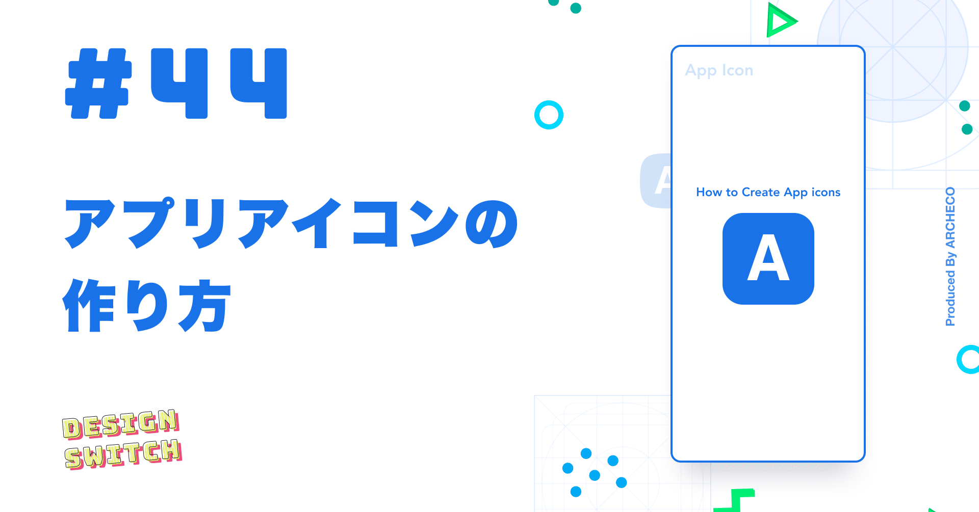 アプリアイコンの作り方 Design Switch Note アプリアイコンの作り方 Design Switch Note