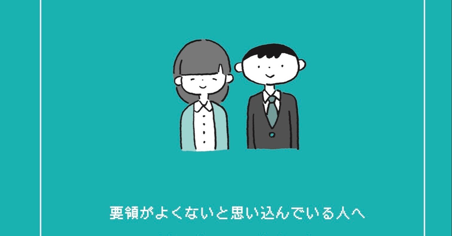 Kindle日替わりセール 要領がよくないと思い込んでいる人のための仕事術図鑑 今日だけ 499円 サンクチュアリ出版 公式note Note Kindle日替わりセール 要領がよくないと思い込んでいる人のための仕事術図鑑 今日だけ 499円 サンクチュアリ出版 公式note Note