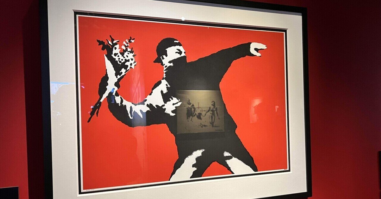 天才か反逆者か？ ~バンクシーから消費社会について考える~｜根本直哉