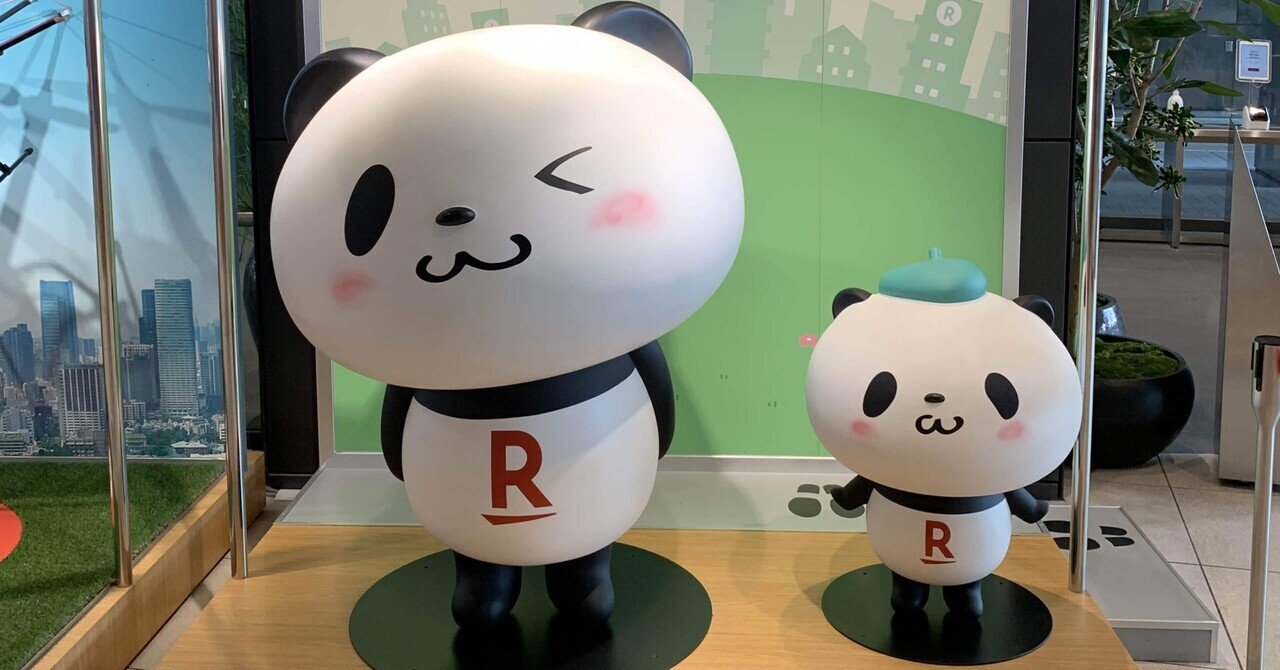 17年勤めた楽天のエンジニアが退職して、令和トラベルというスタートアップに転職した話