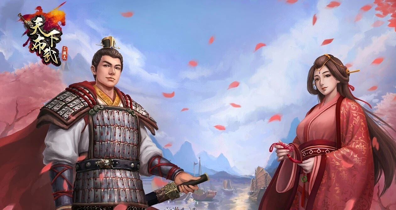 三國志天下布武」公式｜note