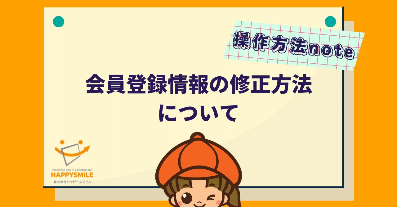 HAPPYSMILE様確認ページ 【公式通販】