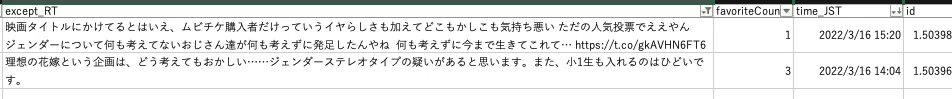 スクリーンショット 2022-03-28 13.39.43