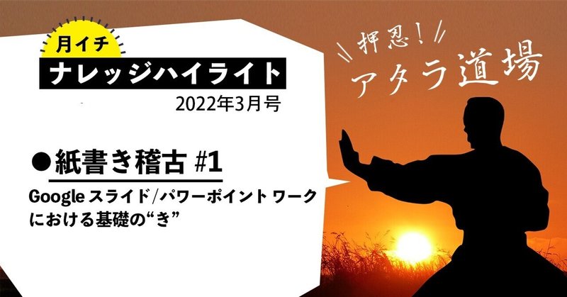 【月イチ】ナレッジハイライト  2022年3月号