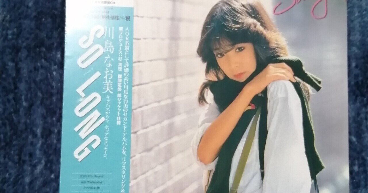 川島なお美/泣きながらDancin'~隠れ名曲、名演コレクション 川島なお美/泣きながらDancin'~隠れ名曲、名演コレクション