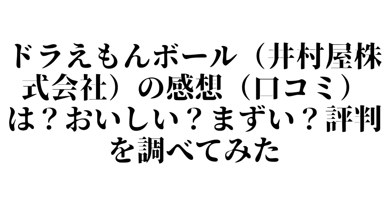 井村屋株式会社 の新着タグ記事一覧 Note つくる つながる とどける
