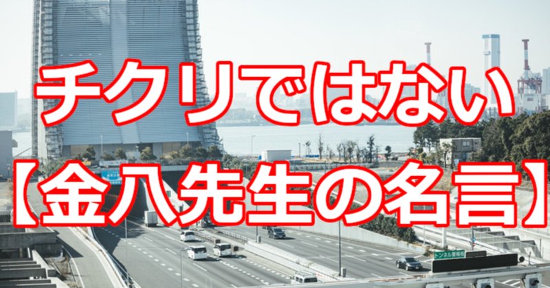 坂本金八 の新着タグ記事一覧 Note つくる つながる とどける