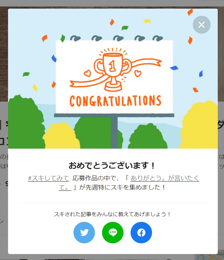 スクリーンショット (282)