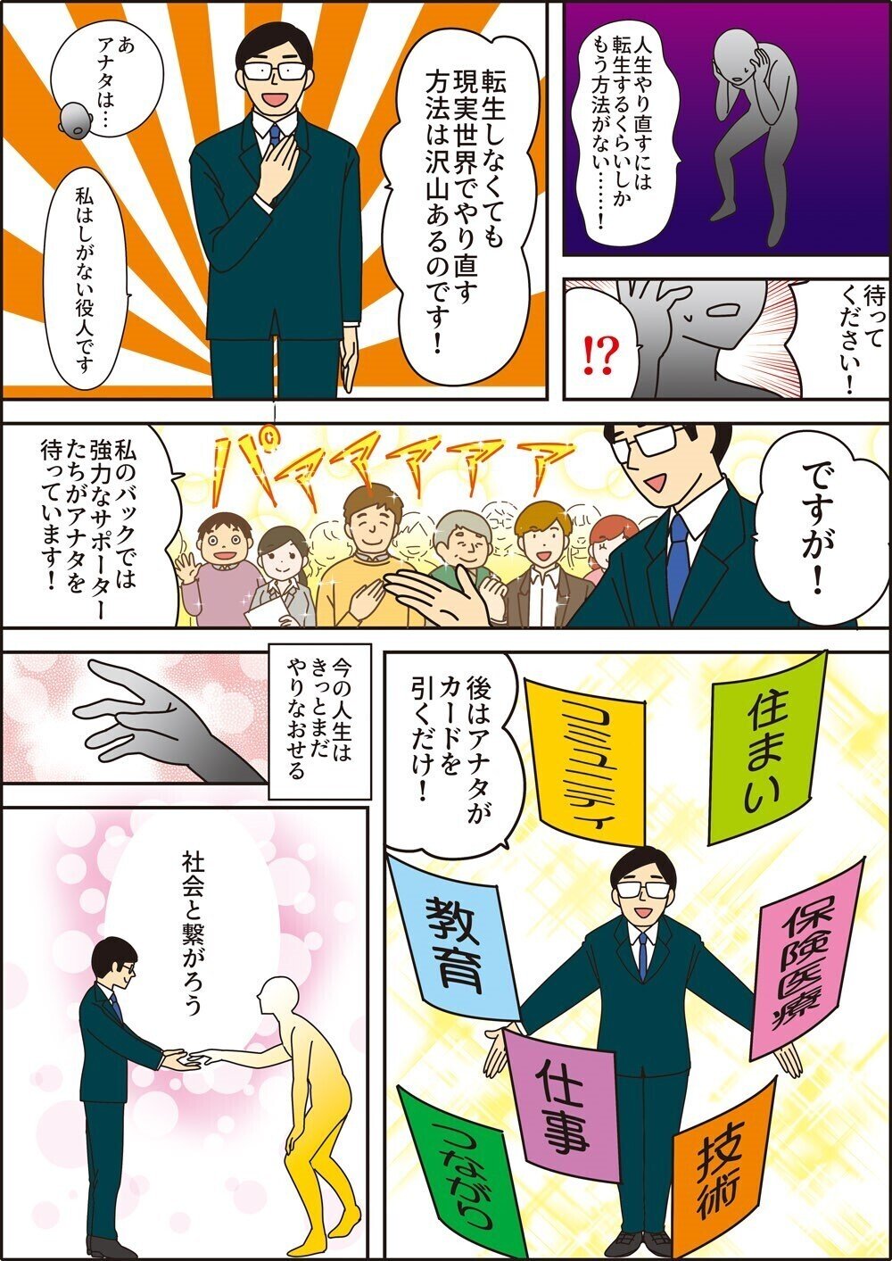 法務副大臣賞（斉藤ロジョコ様）