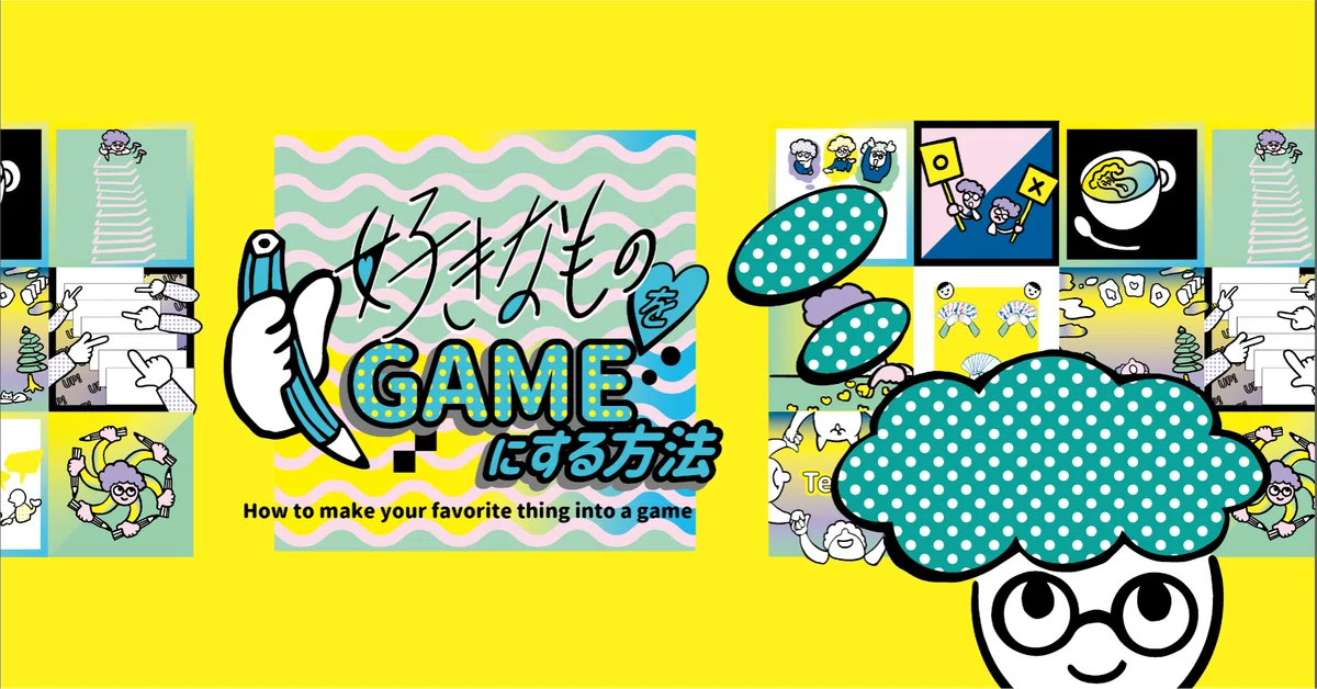 Note Cover Making How to Turn What You Love into a Game (Note Version 3): Making Ideas ...