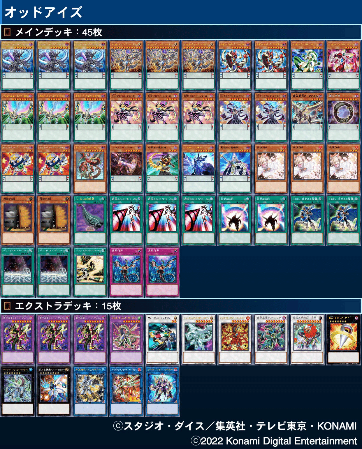 オッドアイズ】について|衣玖 オッドアイズ】について|衣玖