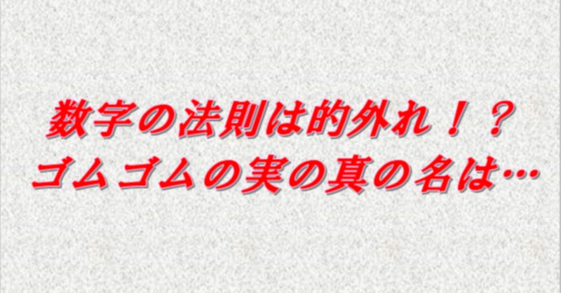 ワンピース1044話 の新着タグ記事一覧 Note つくる つながる とどける