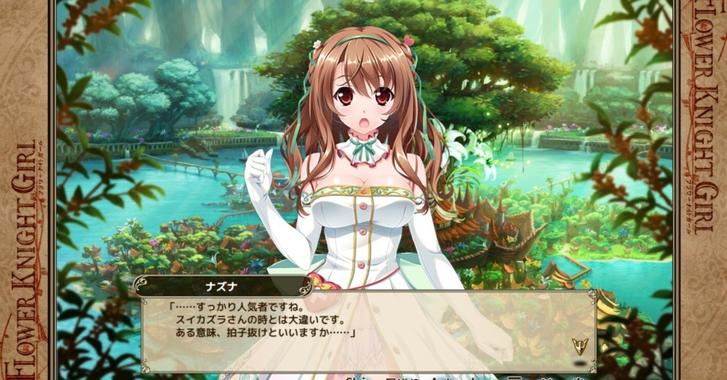 花騎士に真剣 Vs楽園の創始者を突破するptを組もう Note
