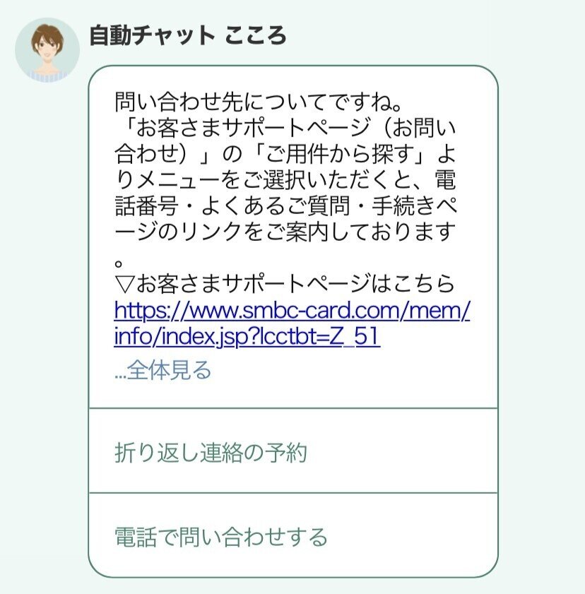 Google Playから三井住友カードへ不正請求された時の行動備忘録