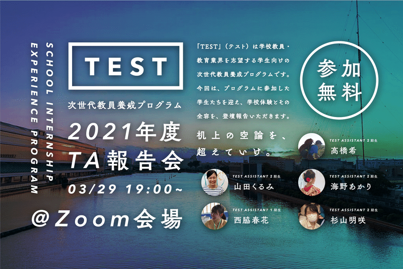TEST_2021_報告会告知_3