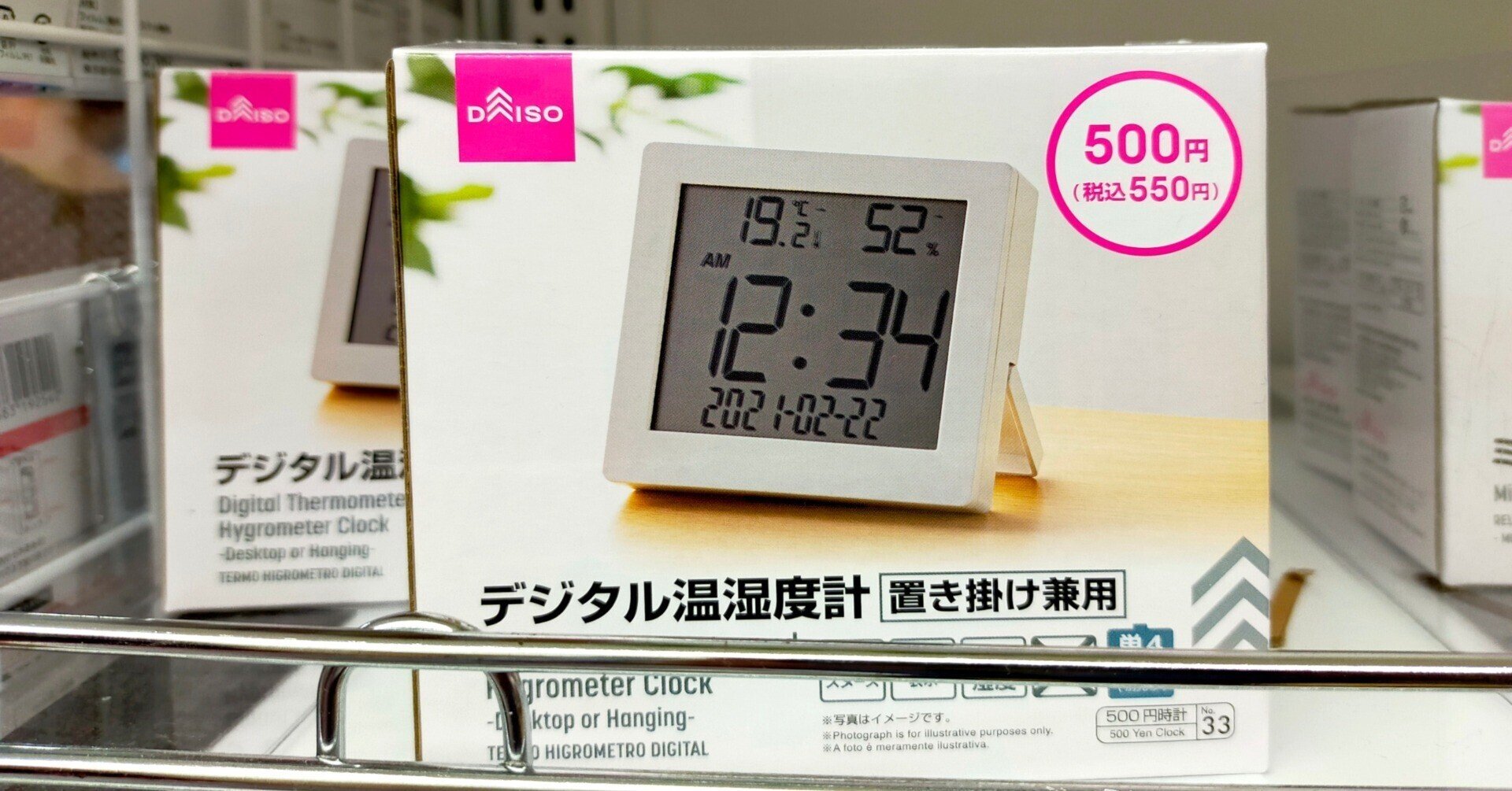 100均ガジェット分解 31 ダイソーの デジタル温湿度計 Thousandiy Masawo Yamazaki Note 100均ガジェット分解 31 ダイソーの デジタル温湿度計 Thousandiy Masawo Yamazaki Note