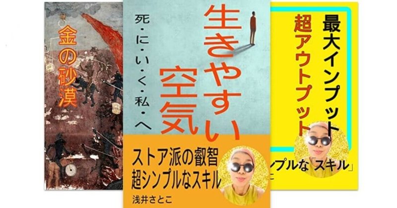 ３冊同時に出版することの効用：Amazon　ランキング第2位＊＊＊