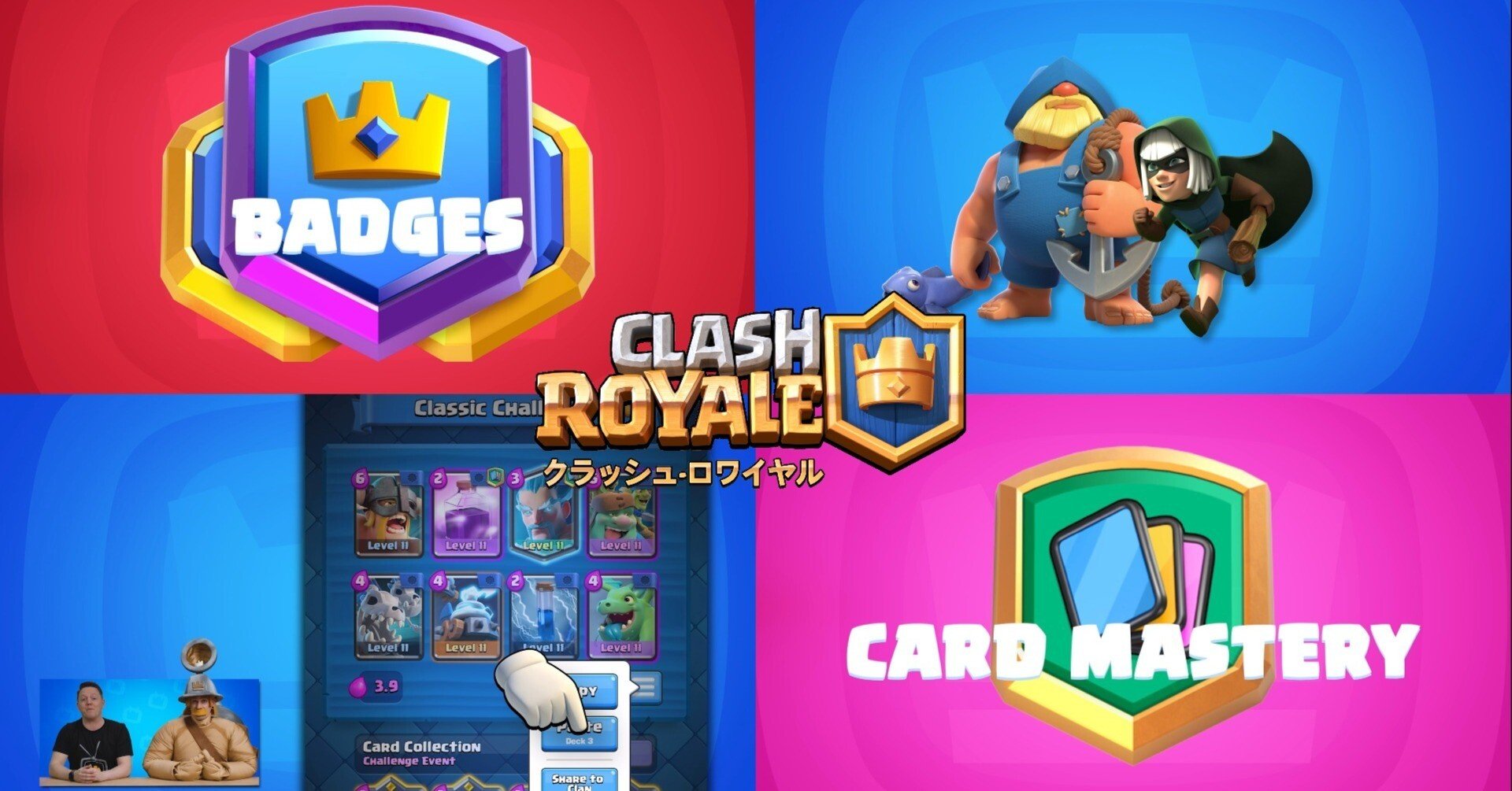 Clash e 【クラロワ】グッズセット Clash e 【クラロワ】グッズセット