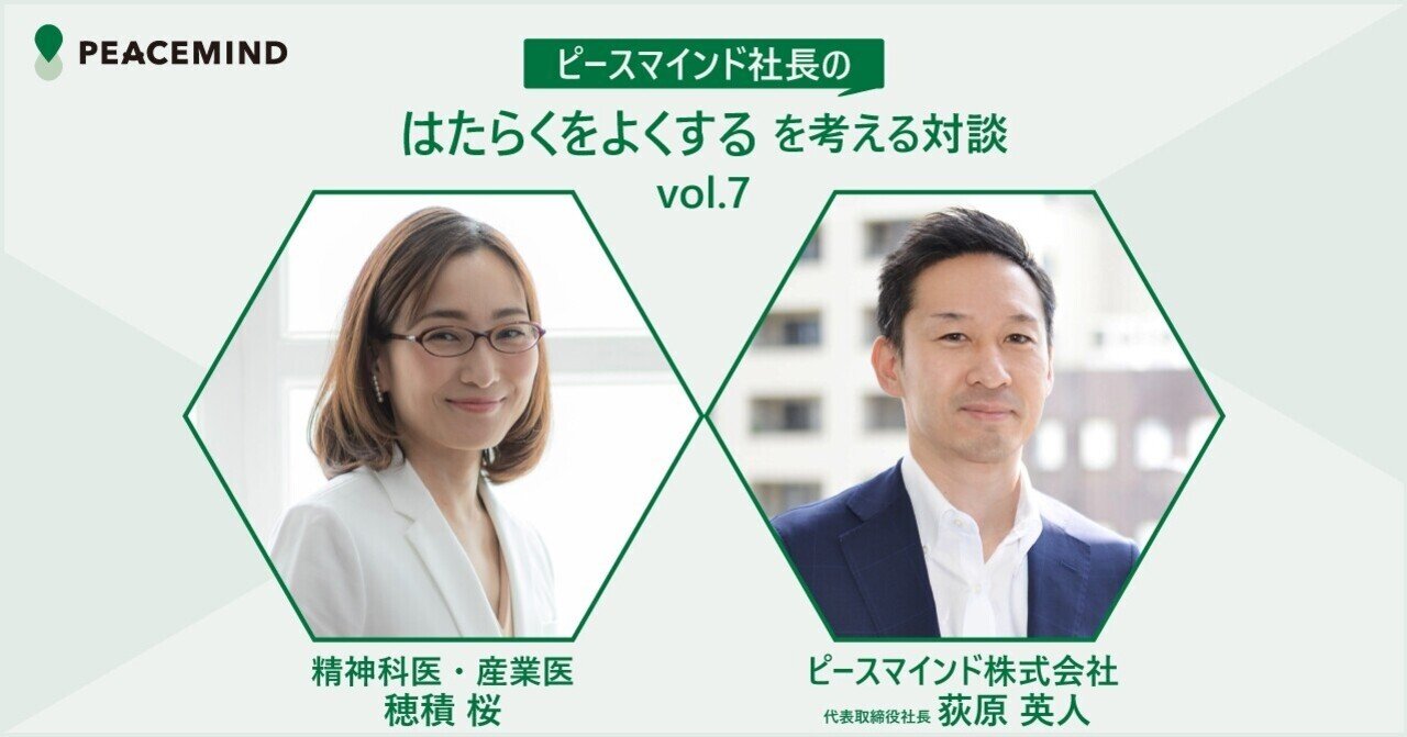 良質な睡眠で「はたらくをよくする®」ために【精神科医・産業医