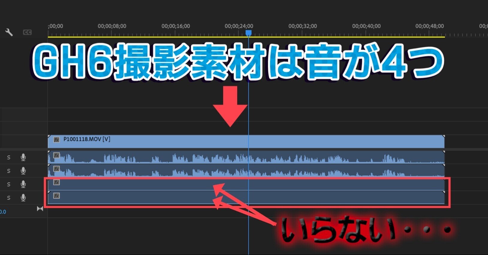 Lumix Gh6撮影素材の音が4chデータになって扱いづらい Ittsui Note Lumix Gh6撮影素材の音が4chデータになって扱いづらい Ittsui Note