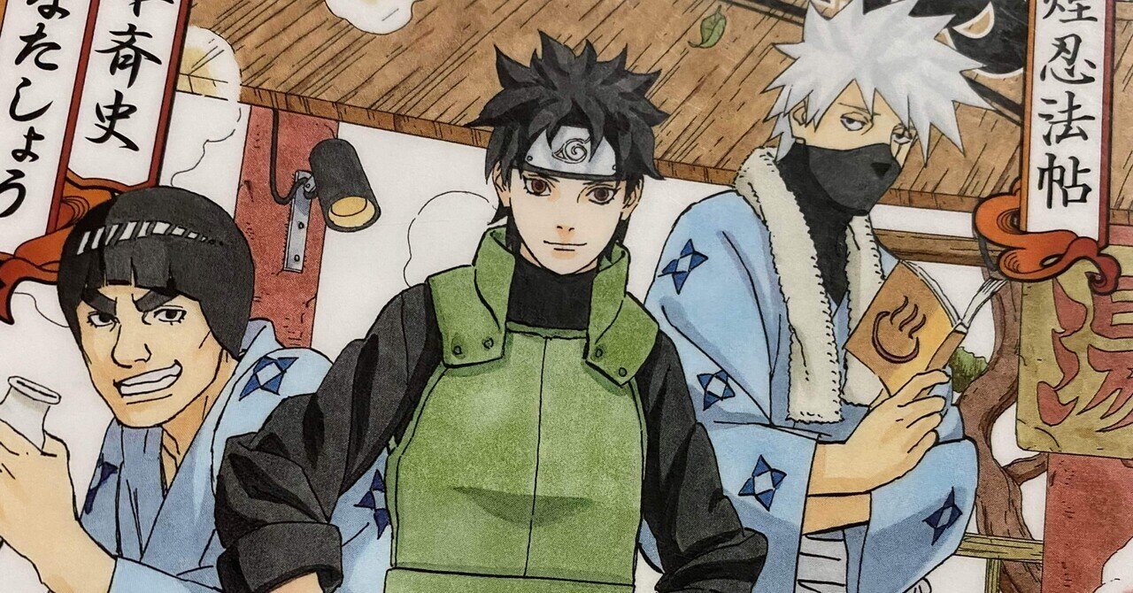 木ノ葉新伝 湯煙忍法帖感想 りかまる Note 木ノ葉新伝 湯煙忍法帖感想 りかまる Note