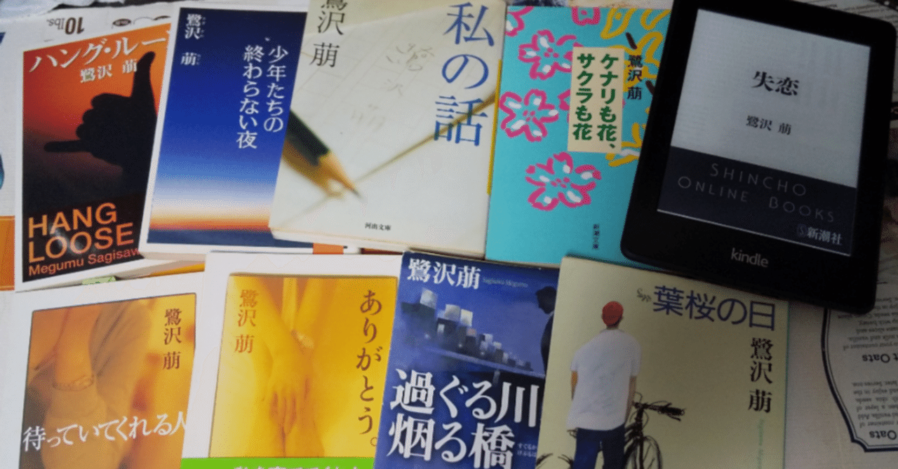 サギサワメグム の新着タグ記事一覧 Note つくる つながる とどける