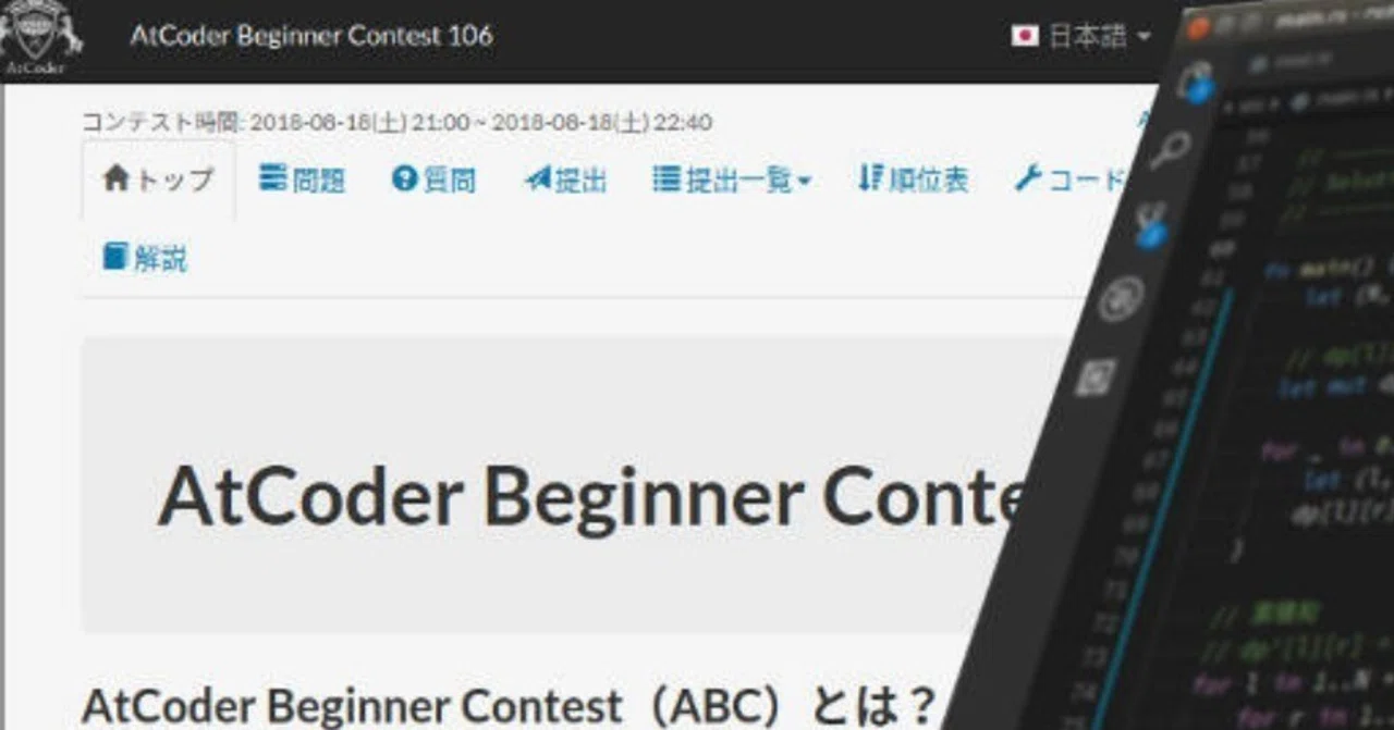 AtCoder Beginner Contest #106 参戦記｜令掛ベイン｜note