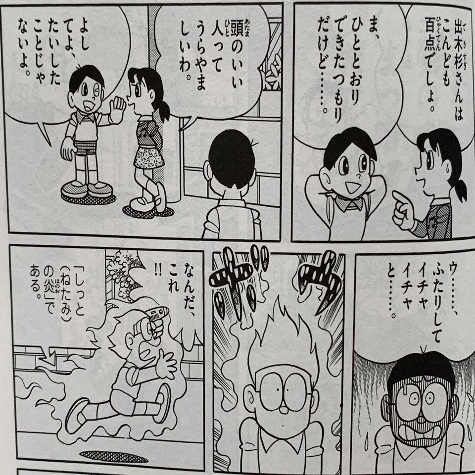春の訪れを感じさせる名作 具象化鏡 ドラえもんミニ考察 藤子ｆノート Note