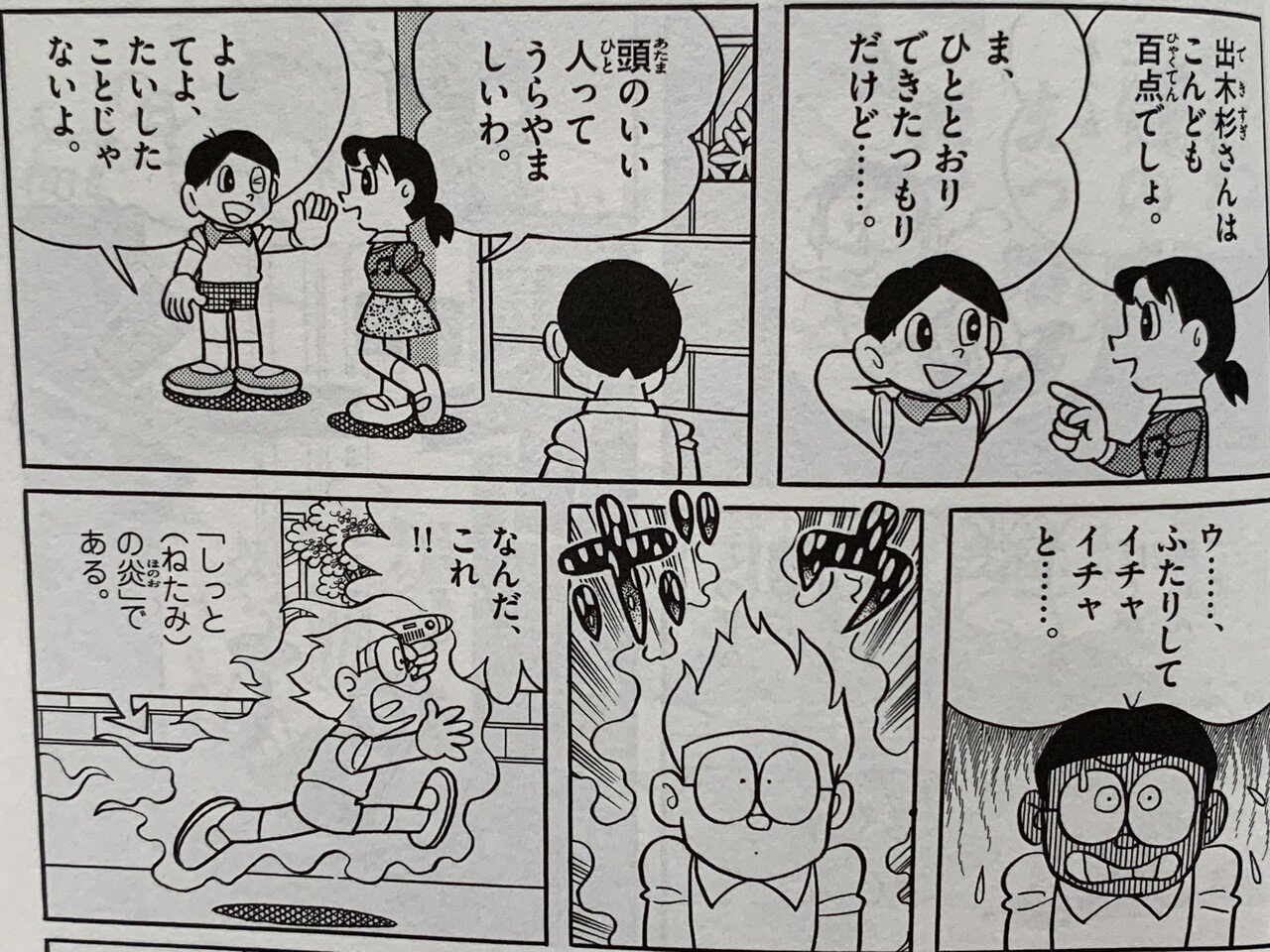 春の訪れを感じさせる名作 具象化鏡 ドラえもんミニ考察 藤子fノート Note 春の訪れを感じさせる名作 具象化鏡 ドラえもんミニ考察 藤子fノート Note