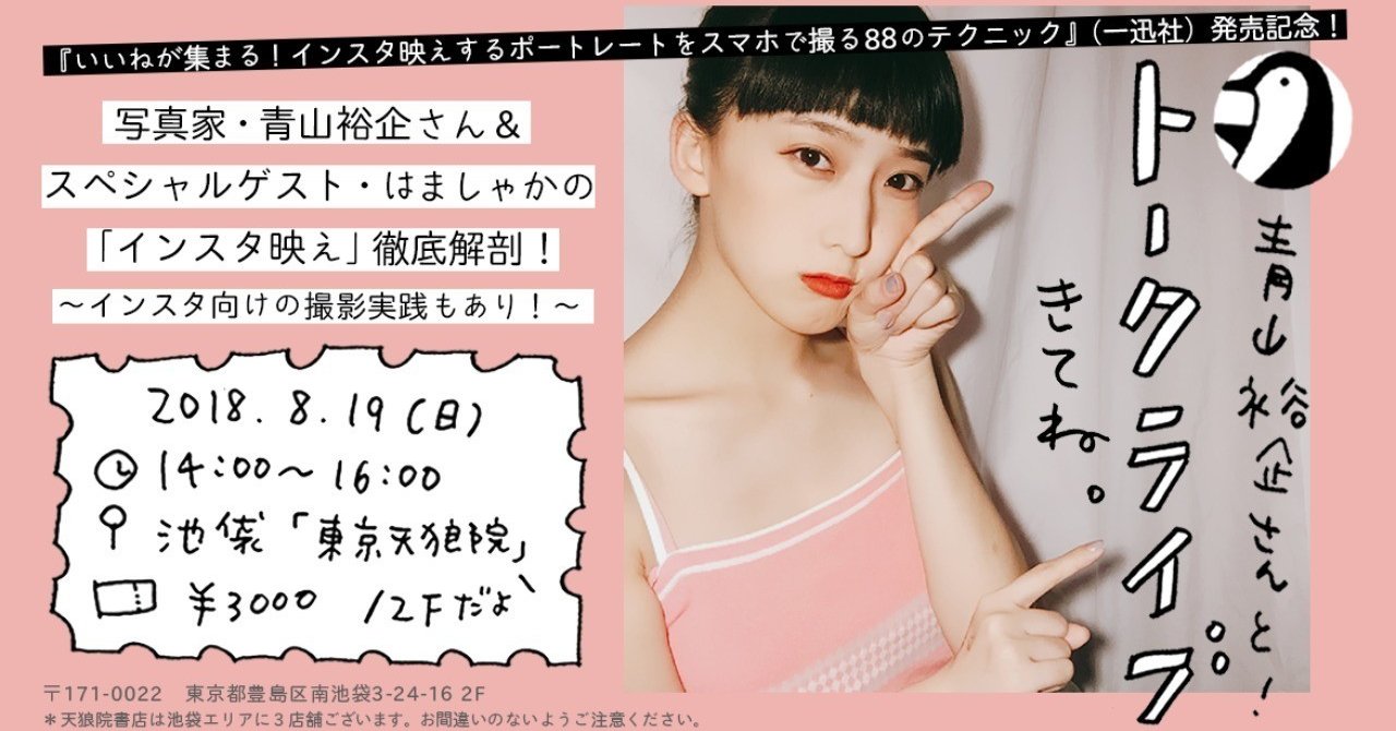 平成わらしべ長者〜大戸屋の定食がアウトプットに生まれ変わるまで