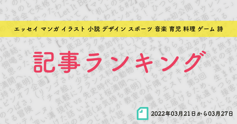 見出し画像