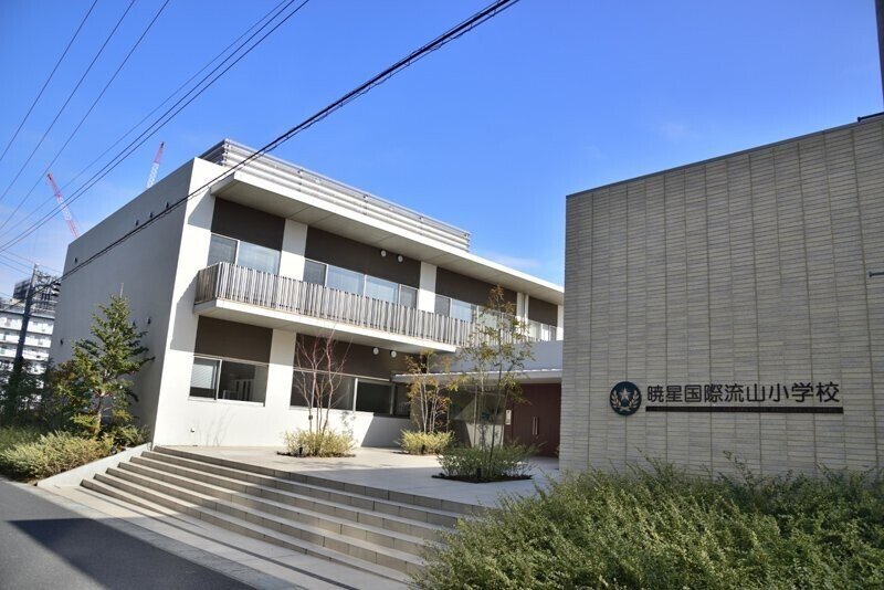 小学校受験】暁星国際流山小学校 願書の書き方、面接資料の
