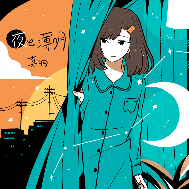 夜と薄明_ロゴ入りイラスト_3000×3000px