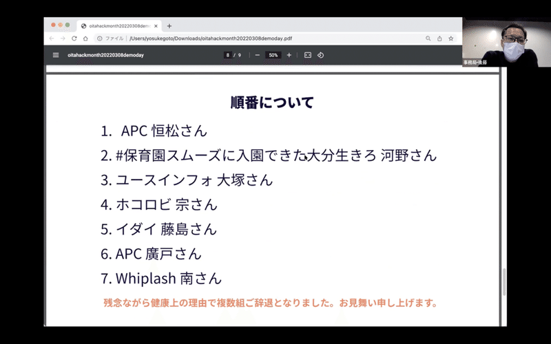 スクリーンショット 2022-03-29 8.21.58