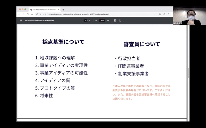 スクリーンショット 2022-03-29 8.28.05